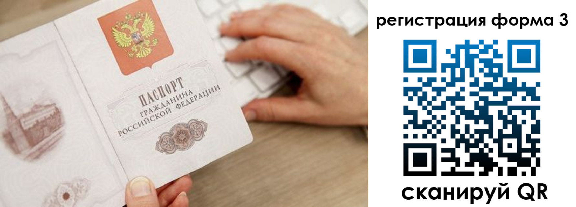 прописка ребенка в Ивдели