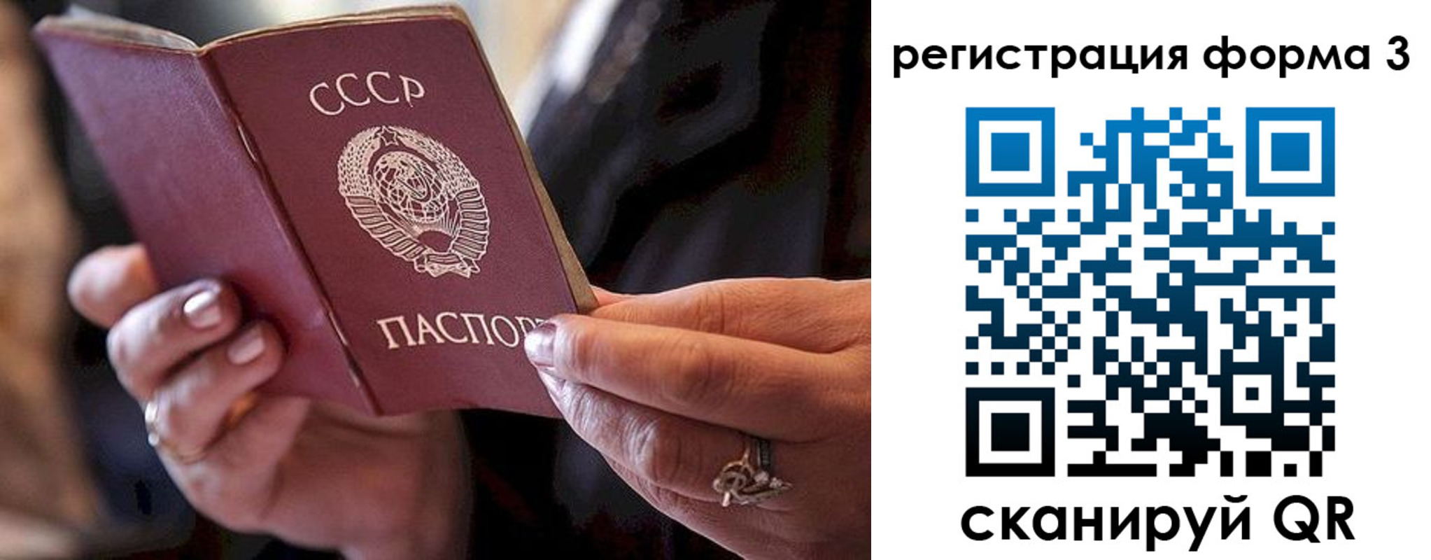 временная регистрация гарантия в Ивдели