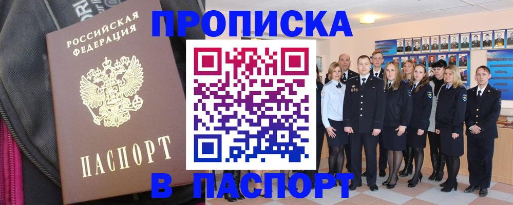 временная регистрация законно в Ивдели