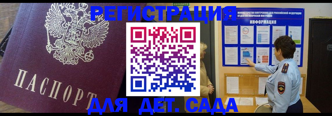 регистрация для дет. сада в Ивдели