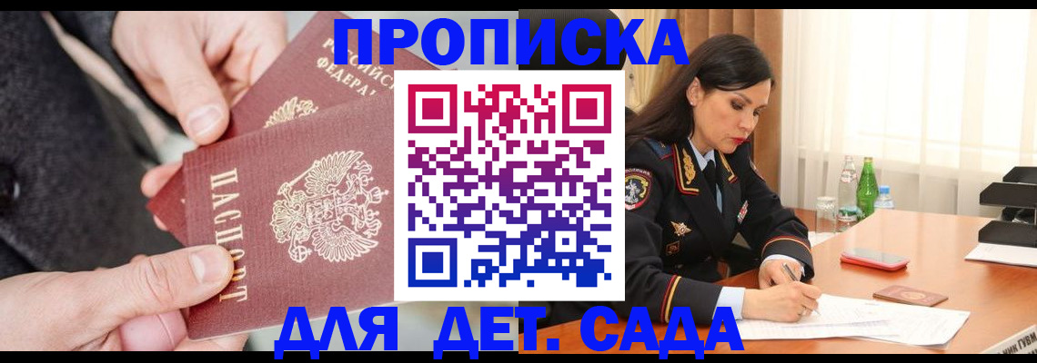 купить прописку в Ивдели
