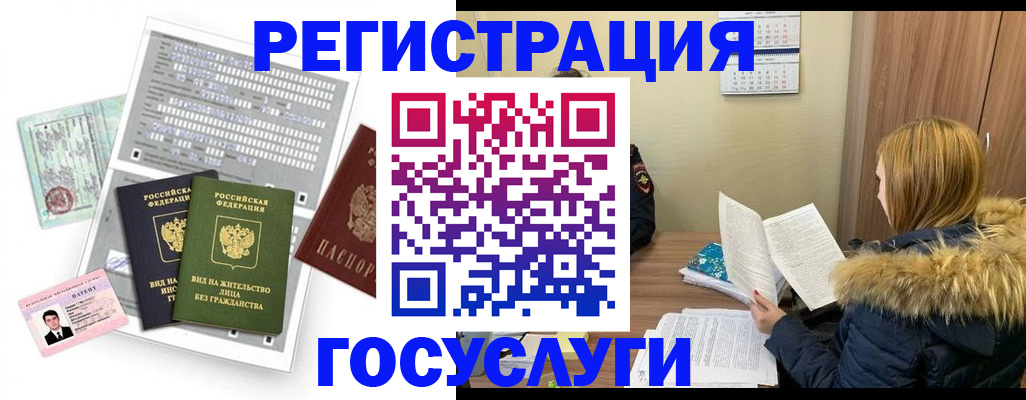 купить прописку в Ивдели