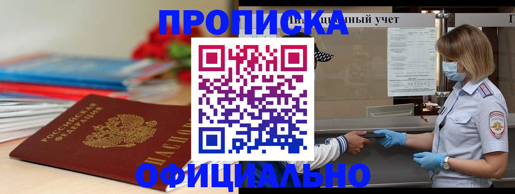 временная регистрация адрес в Ивдели