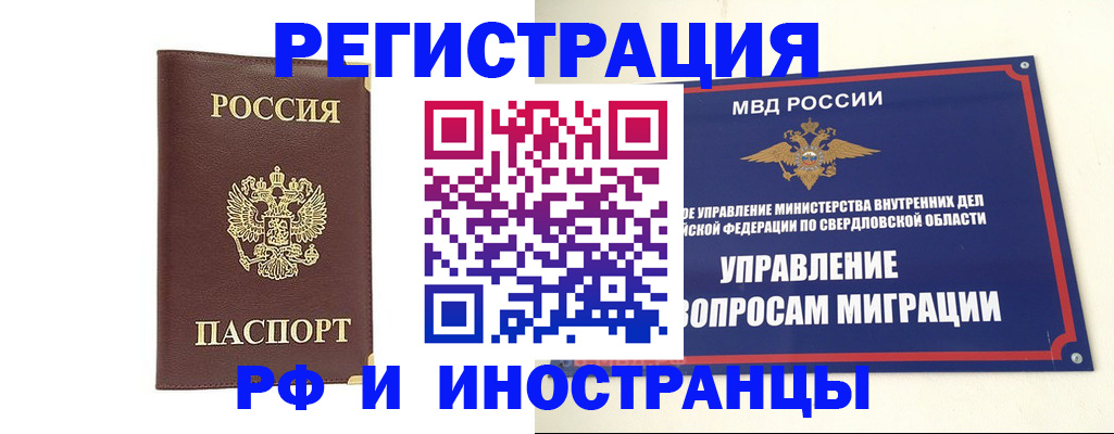 временная регистрация госуслуги в Ивдели
