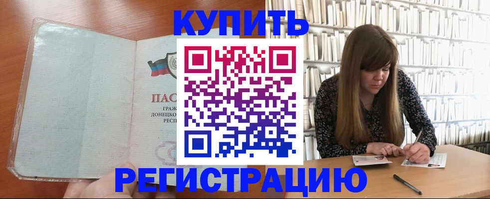 прописка для школы в Ивдели