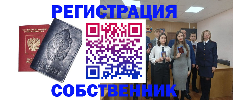 прописка в Ивдели