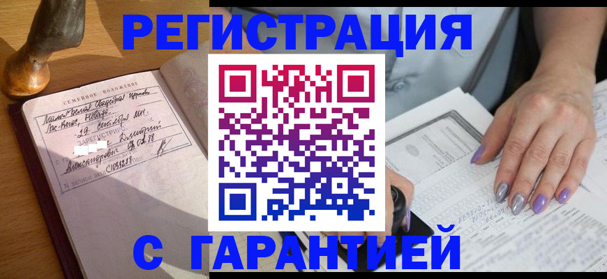 прописка ребенка в Ивдели