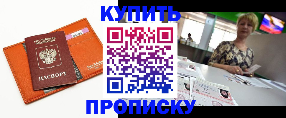 прописка поиск в Ивдели