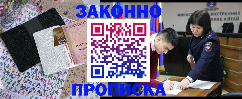 прописка для школы в Ивдели